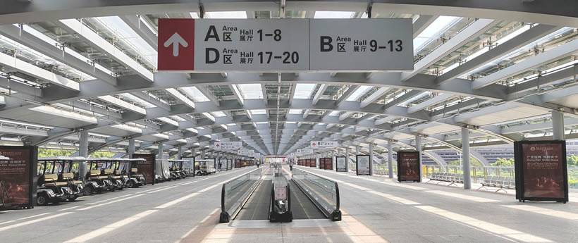 廣交會B展館
