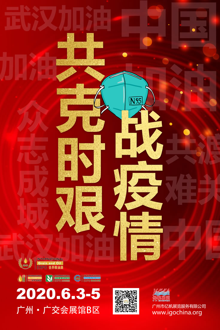 共克時(shí)艱，戰(zhàn)疫情！